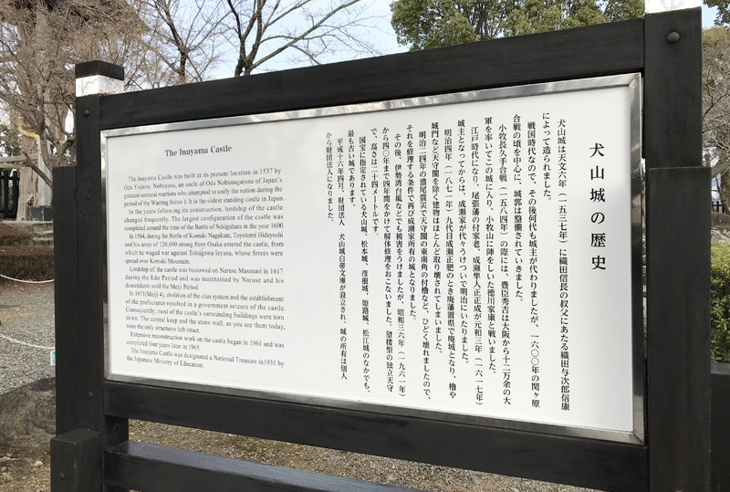 犬山城の歴史 1537年に織田信康によって造られた。