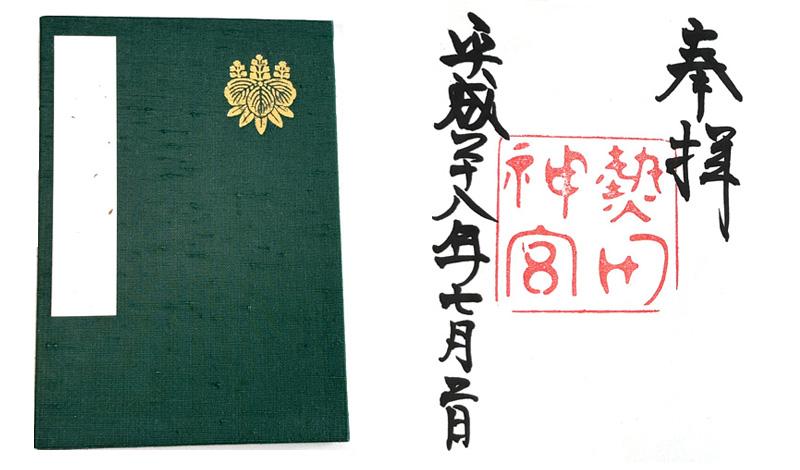 熱田神宮の御朱印帳と、実際にいただいた御神印の見本。