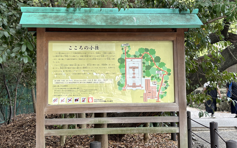 こころの小径の案内図。ルートと注意事項が記された看板。